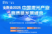 jinnianhui金年会激光打标机(图1)