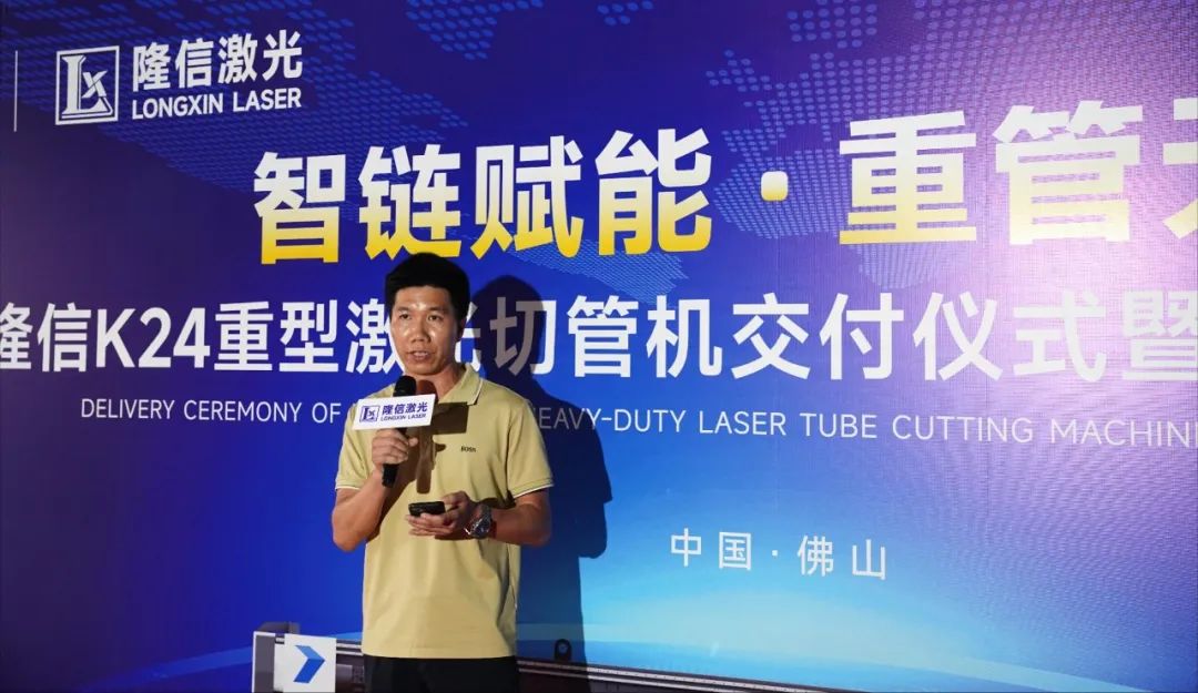 金年会官网隆信激光胜利托付K24重型激光切管机赋能金属加工企