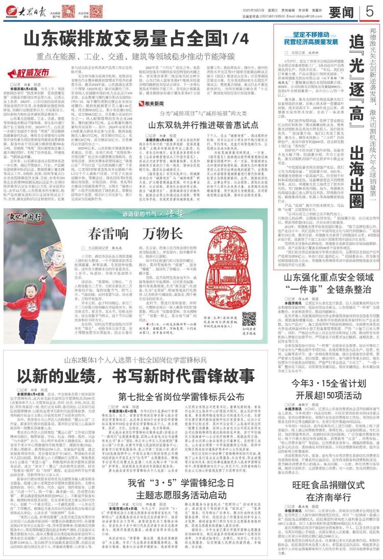 金年会金字招牌诚信至上这家山东民企的激光切割机持续6年环球销
