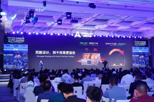 金年会金字招牌创想三维十一周年庆典：多款新品公布共筑3D打印重生态(图14)