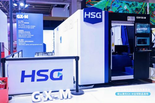 金年会网址宏山激光环球首发新品GX-M立异科技闪烁2025北京国际机床展(图2)